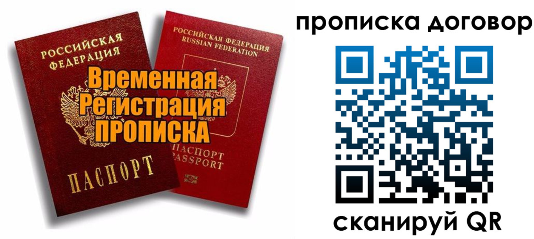 прописка поиск в Первоуральске