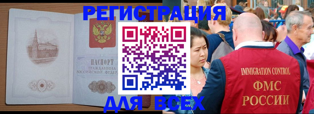 временная регистрация для всех в Первоуральске