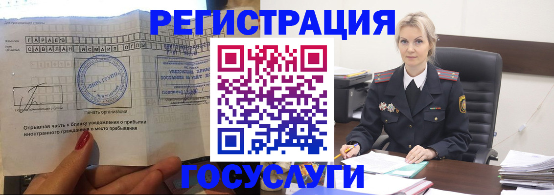 регистрация в Первоуральске