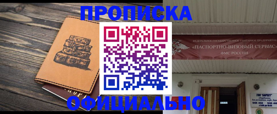 временная регистрация надежно в Первоуральске