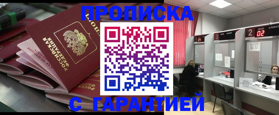 временная регистрация надежно в Первоуральске
