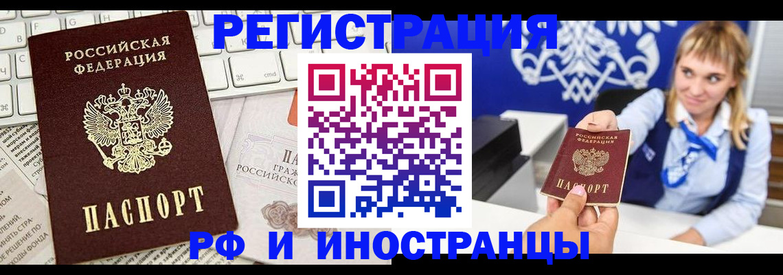 прописка для кредита в Первоуральске